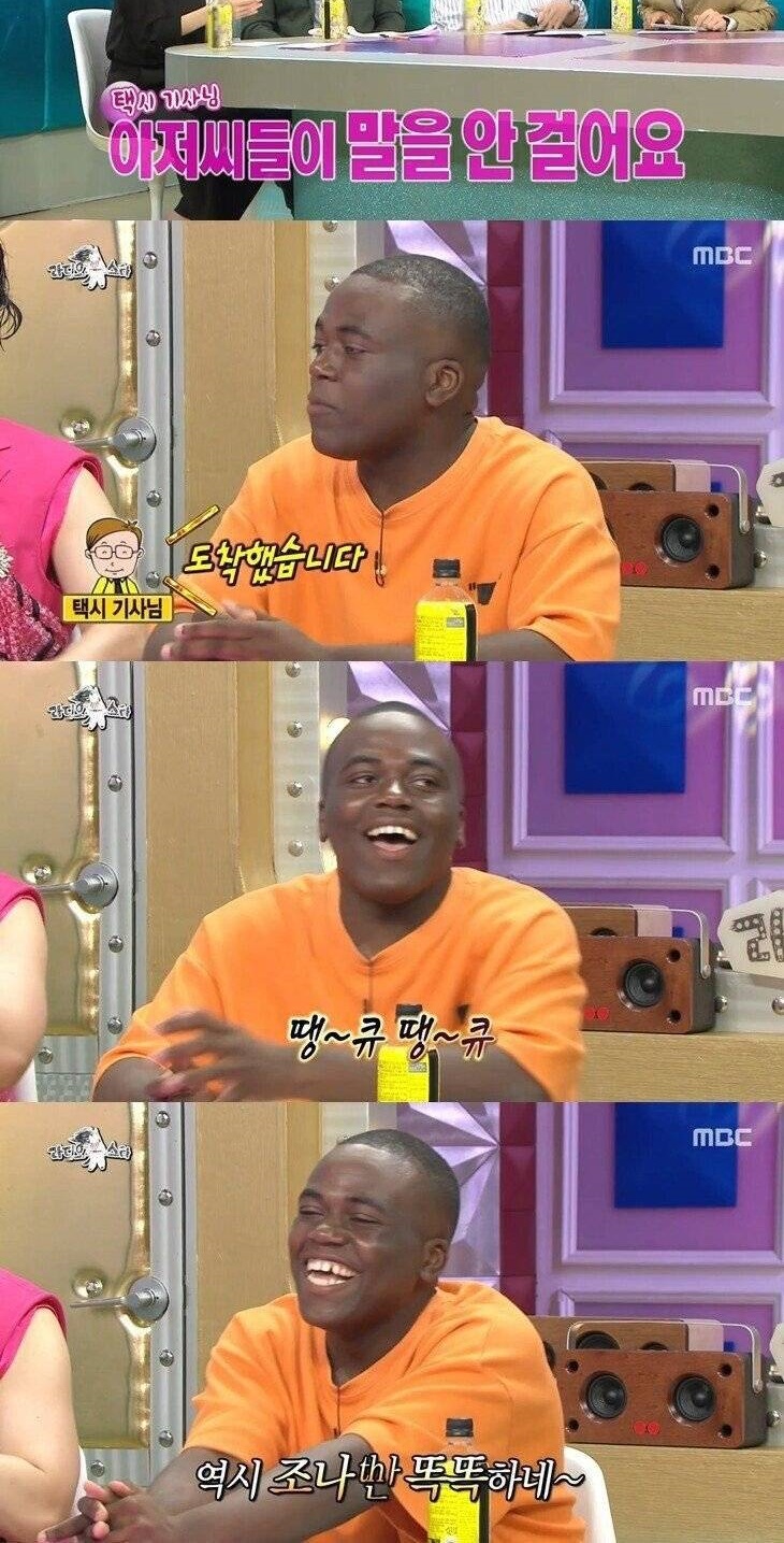 한국말 실력을 숨겨야 하는 이유