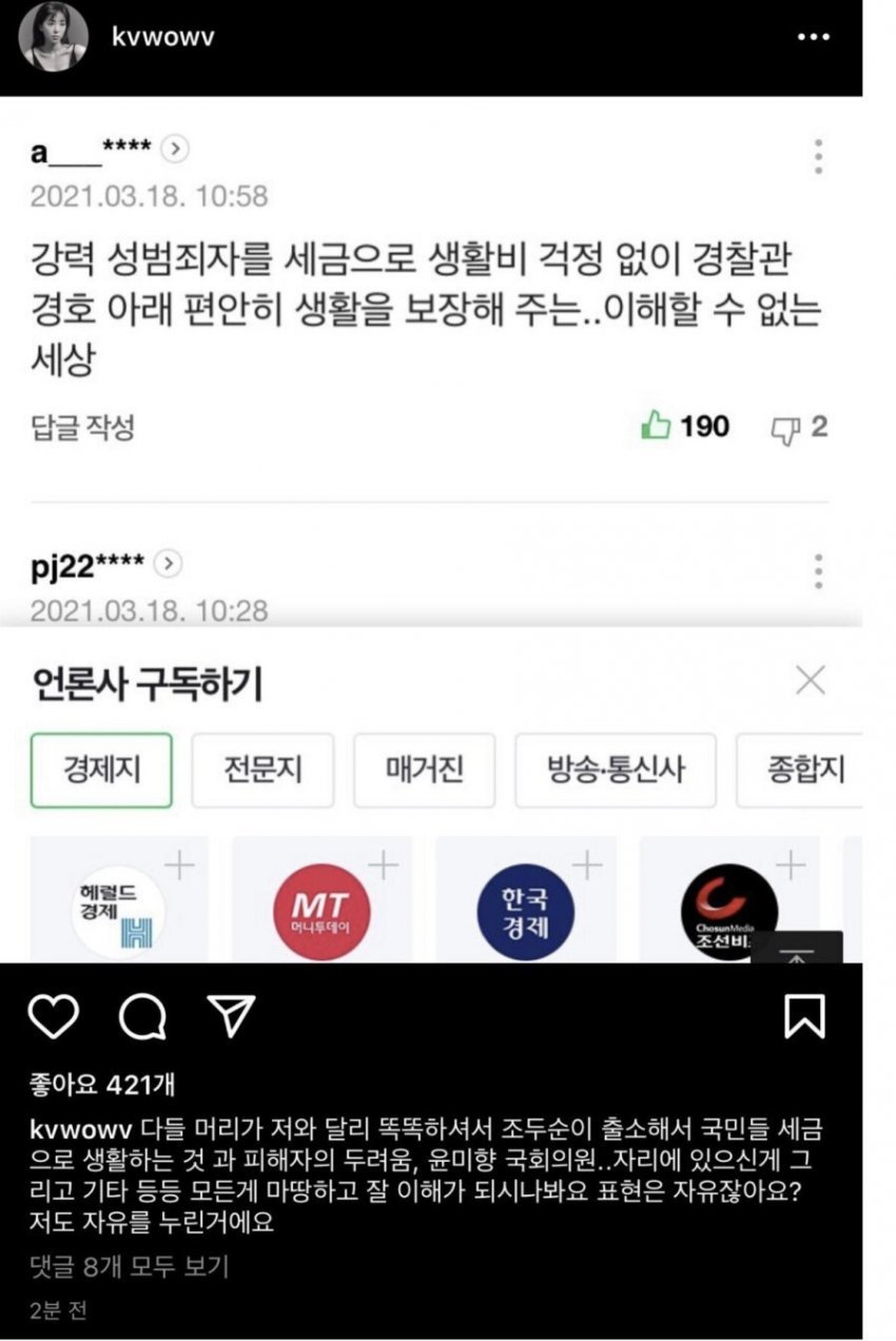 민아의 저격 본능