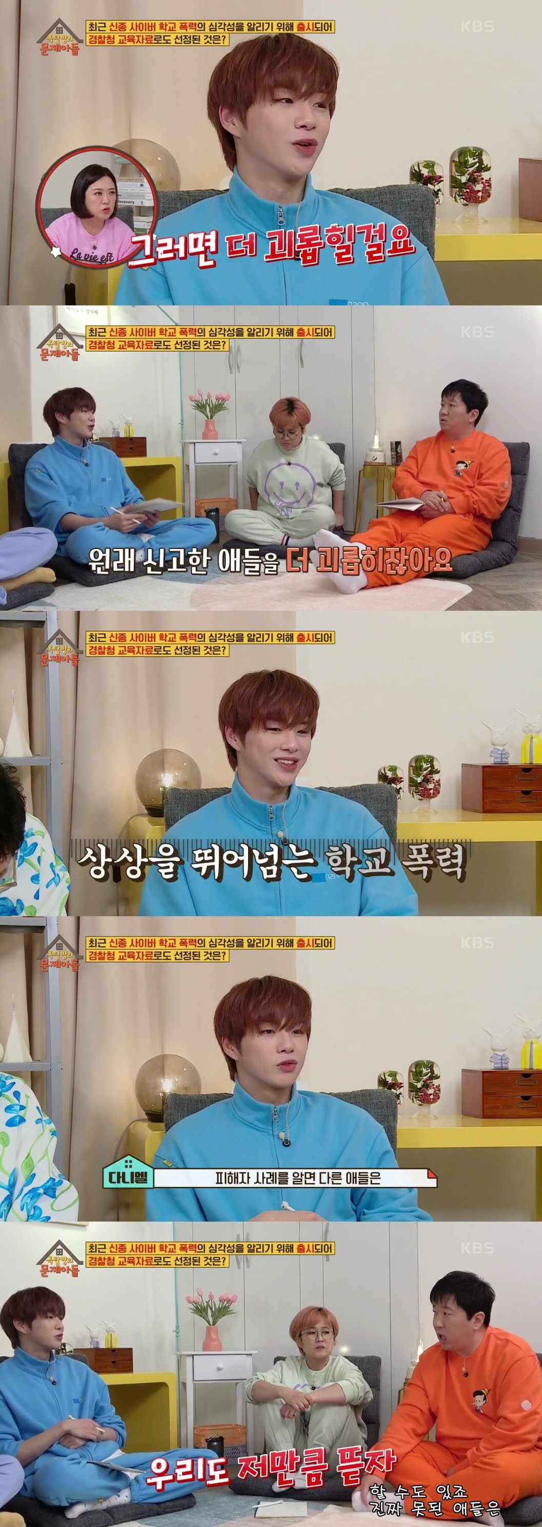 학창시절 학폭 피해자였다는 연예인