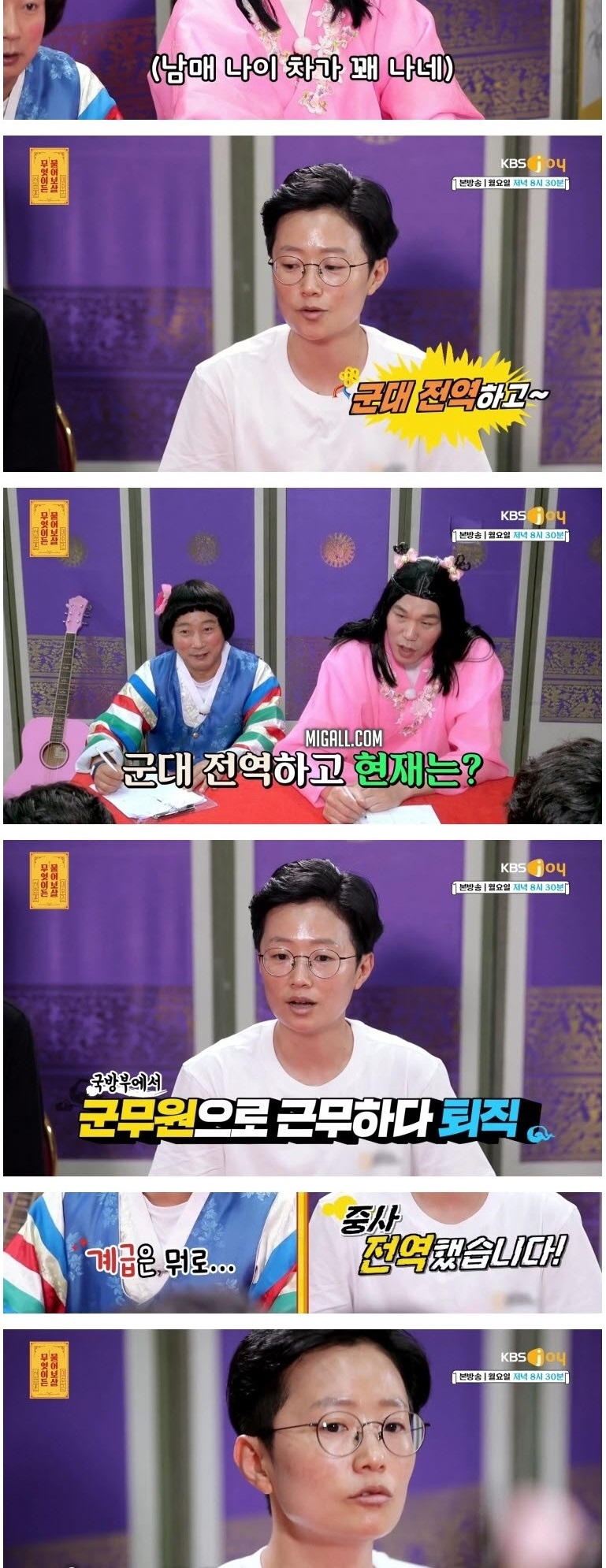 누나들의 집착이 괴로운 1남 3녀 막내아들