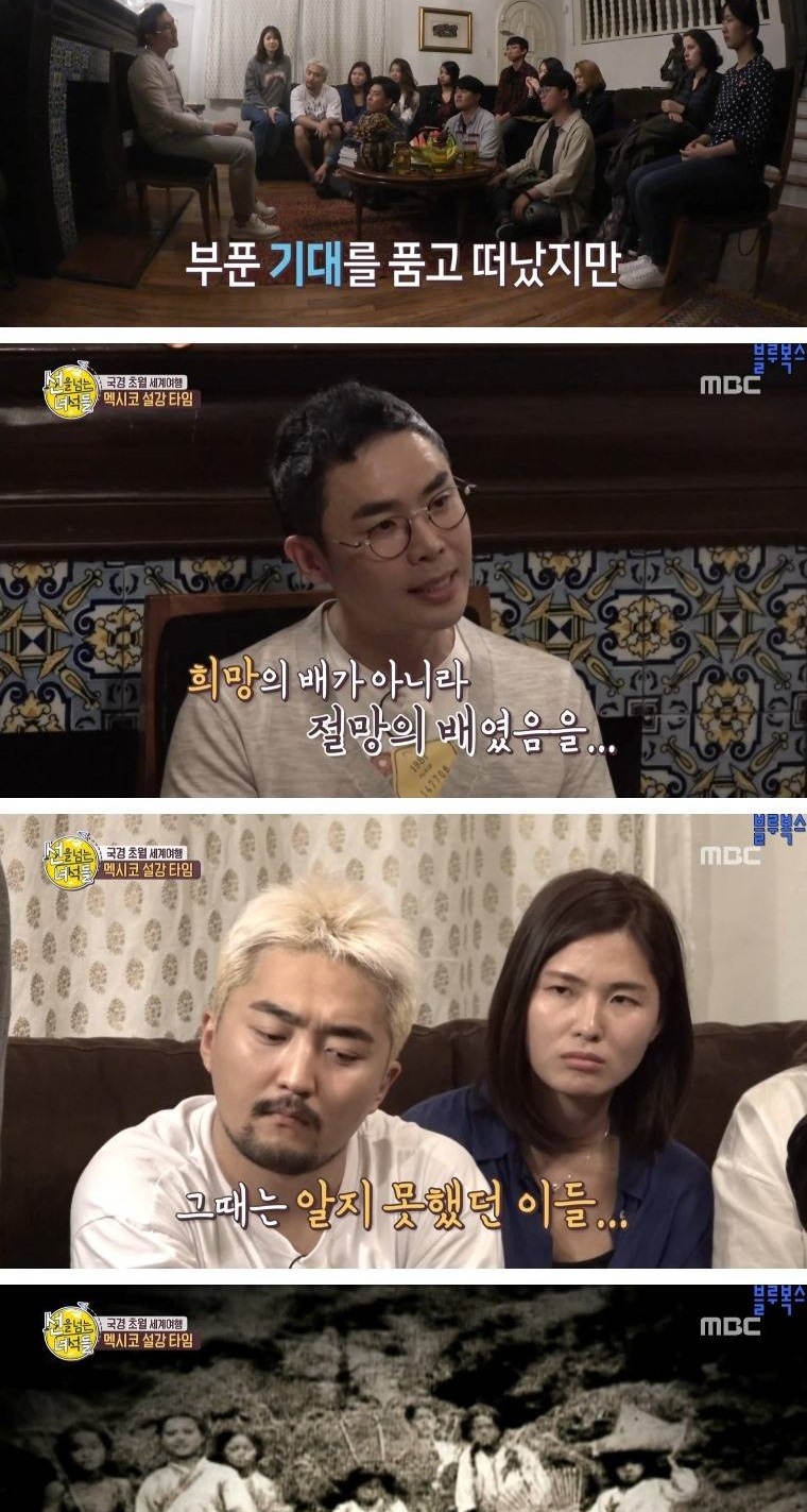 멕시코로 갔던 첫 조선인들