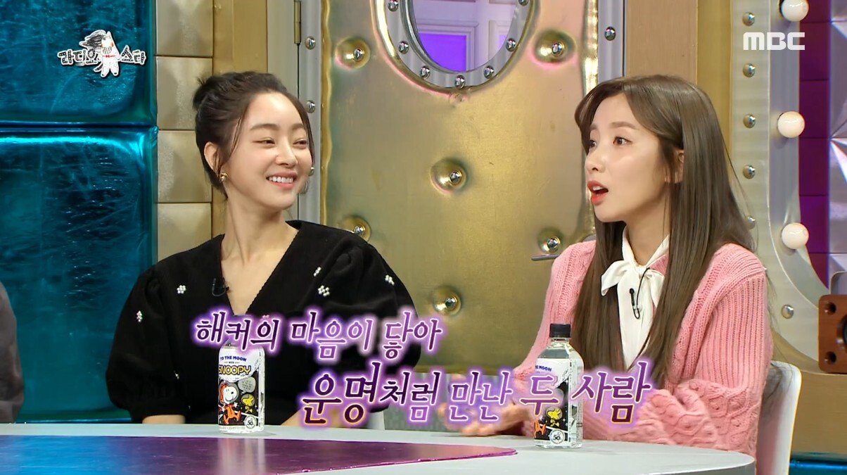 지숙이가 연애하게 된 계기