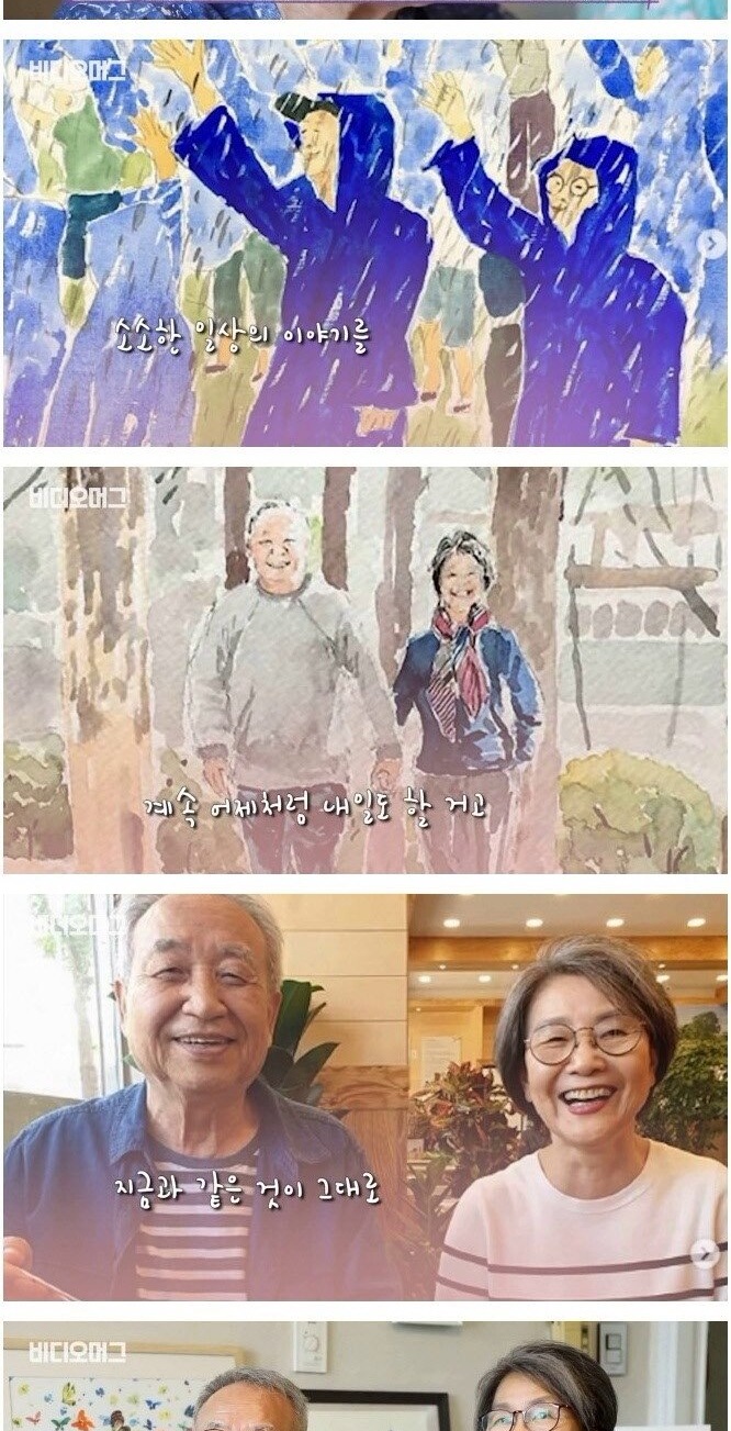 70대 핵인싸 부부