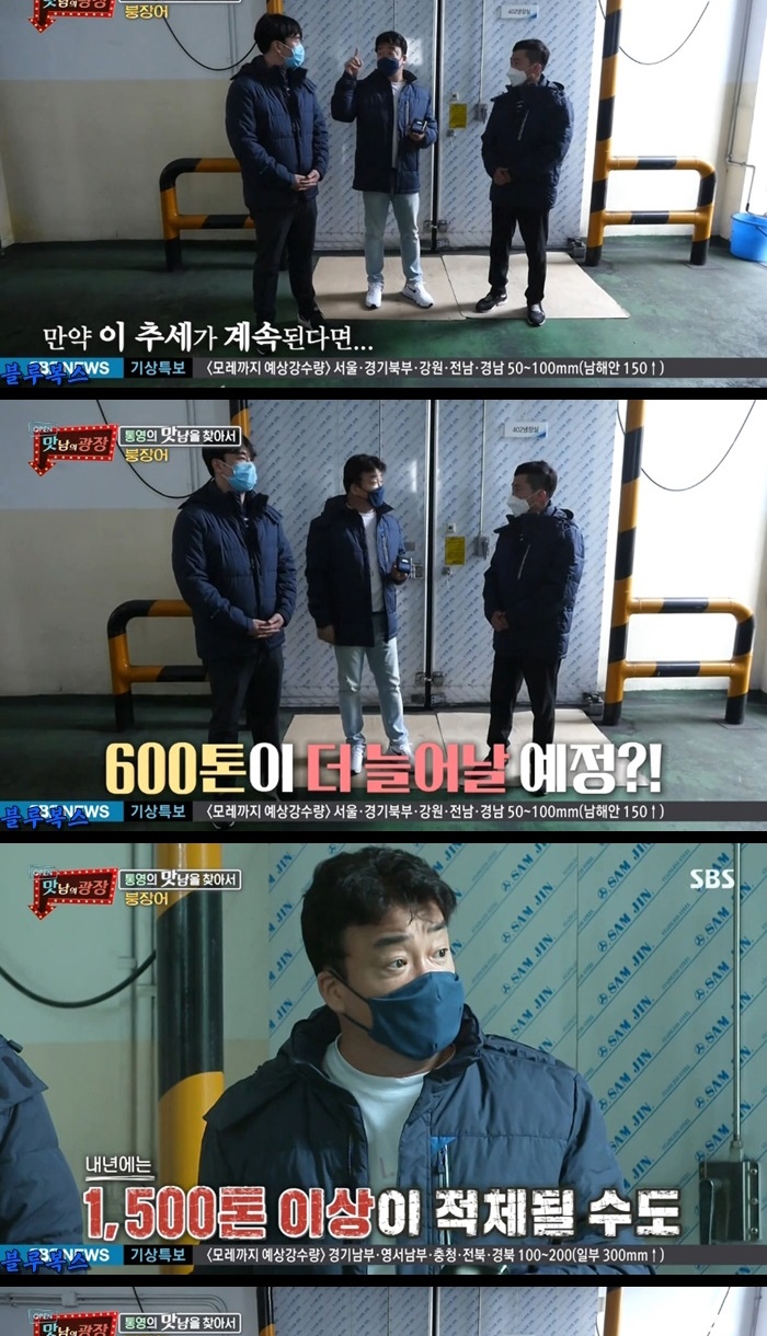 백종원과 정용진이 또