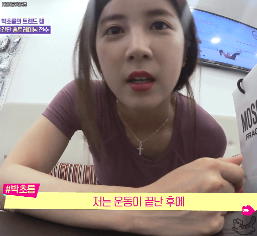 몸매 비결 리더 초롱이