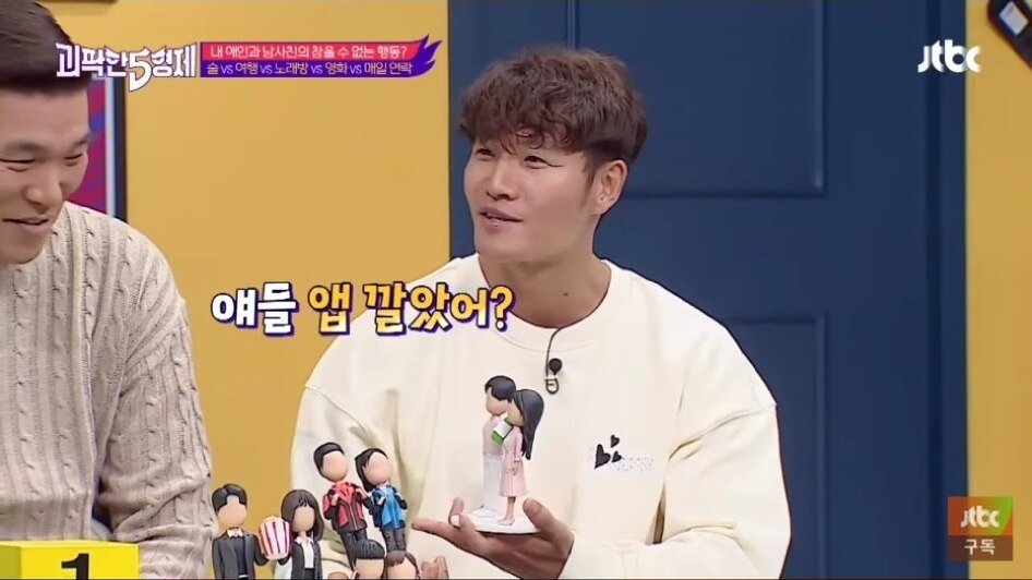 여자친구의 남사친 극혐