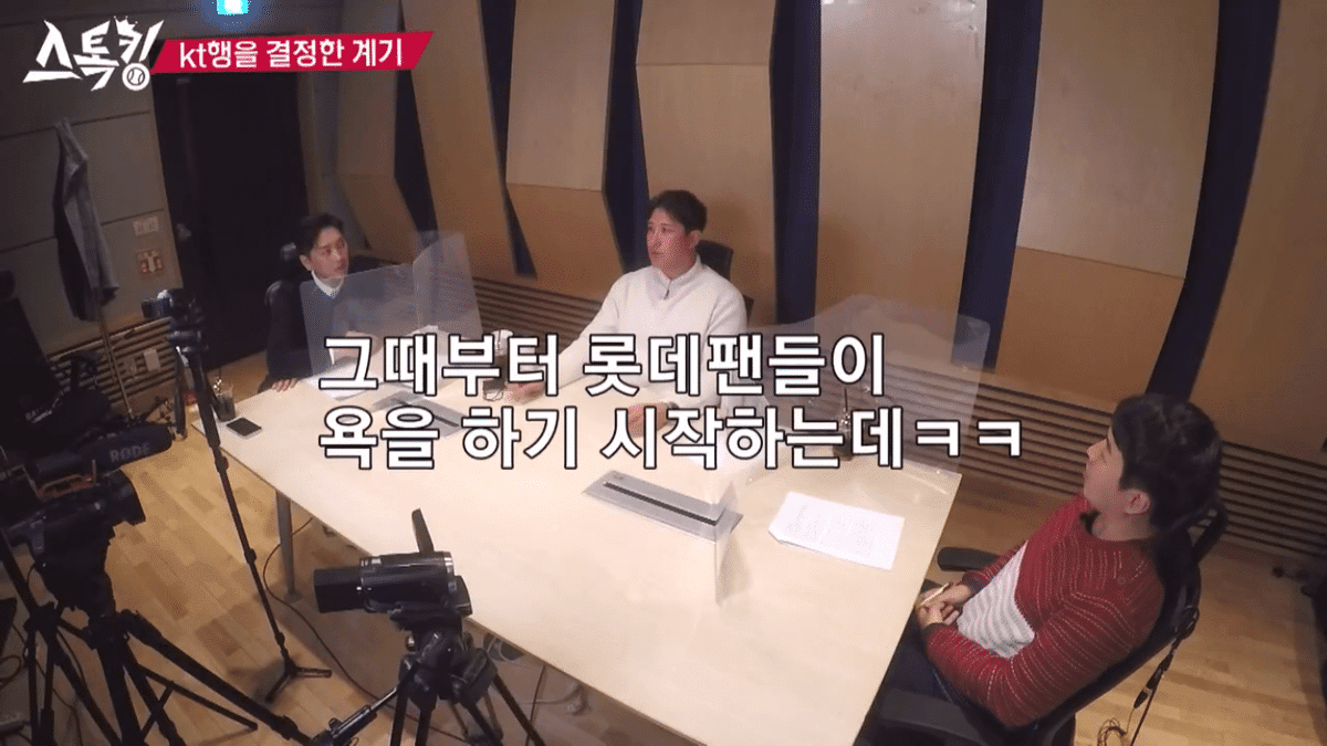 황재균이 국내복귀때 롯데가 아닌 KT를 선택한 이유