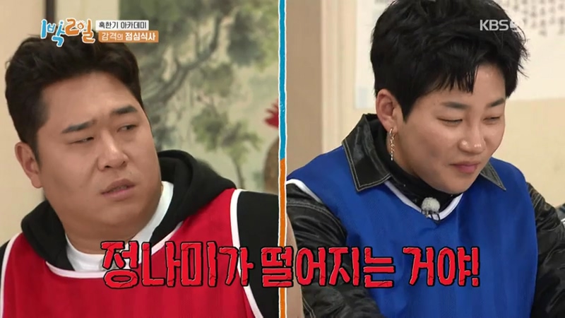 1박2일에서도 한결 같은 컨셉