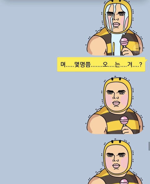 갈갈이 박준형과 팬클럽 회장의 카톡