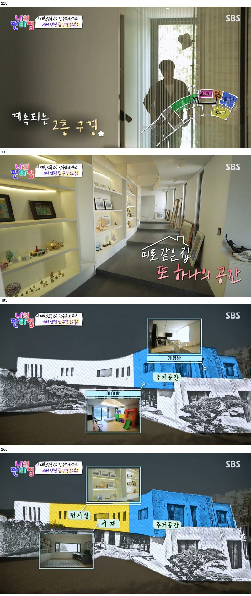 난방비가 직장인 평균 월급만큼 나오는 집