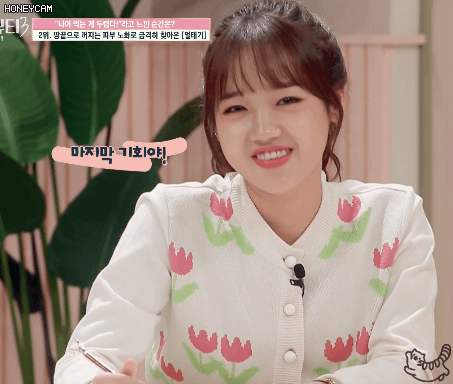 피부나이 19세 미주 16세 최유정