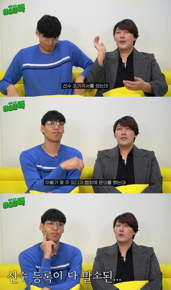 고통스러운 학창 시절을 보내야 했던 하은주