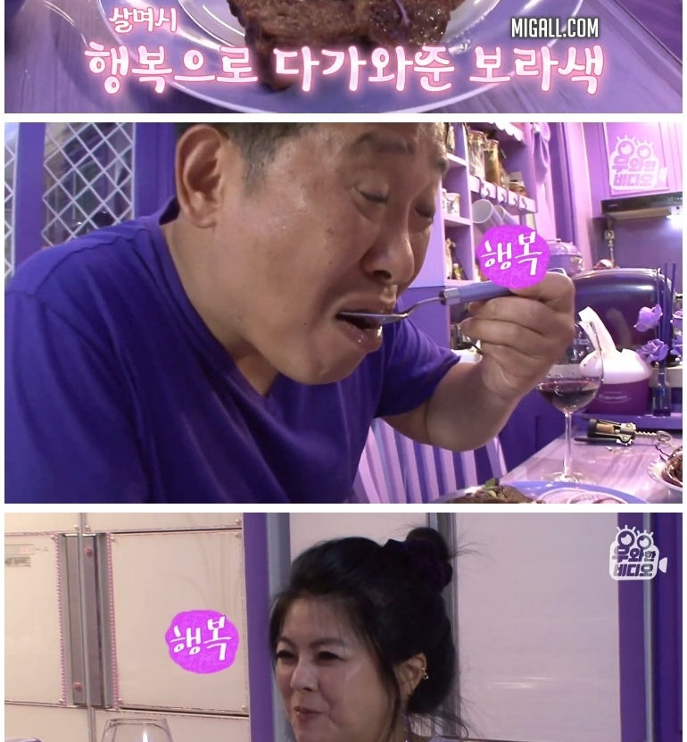 온통 보라빛으로 물들인 여자