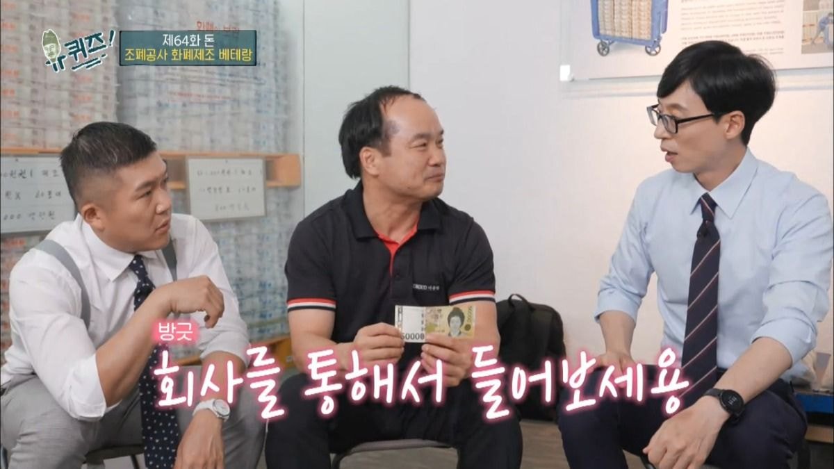 진짜 아무것도 모르는 조폐공사 직원