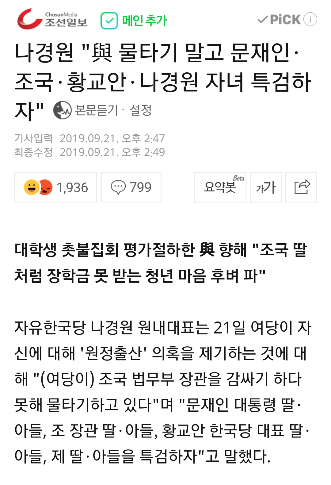 쫄리면 뒤지시던가