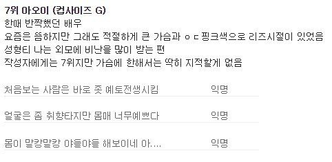 우유통이 이쁜 av배우 10인