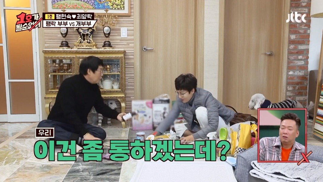개라면 질색하던 최양락