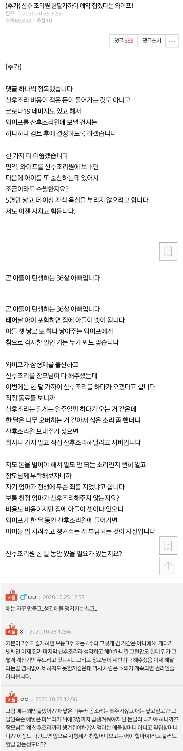 산후조리원 예약 잡겠다는 와이프