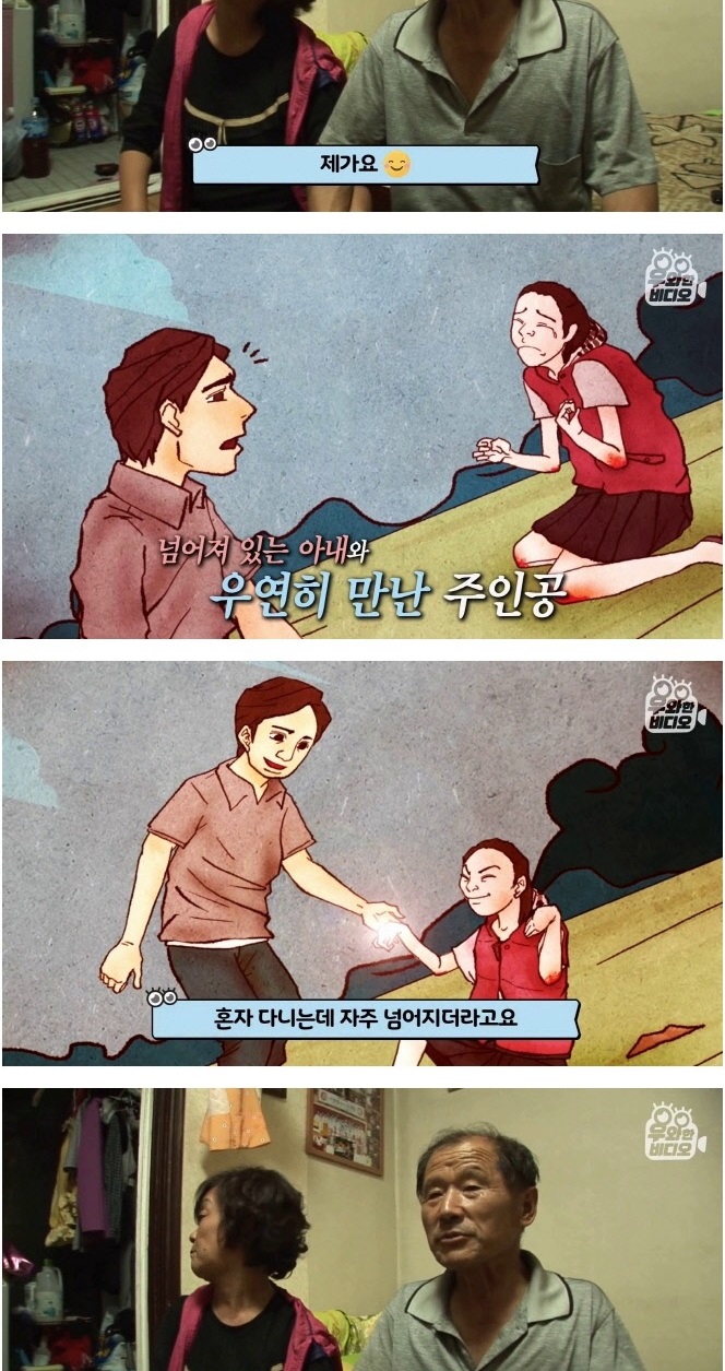 아내를 위한 정성