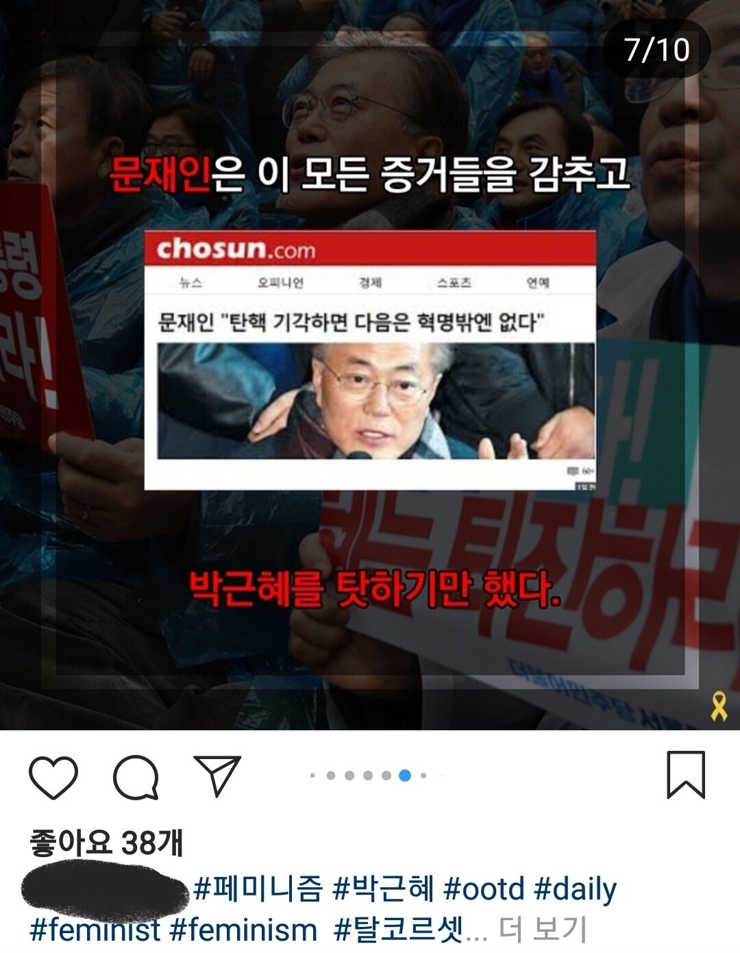 세월호 7시간의 진실?