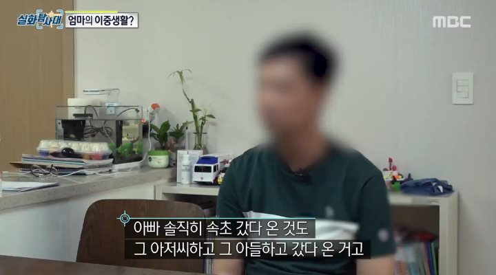 아빠가 카메라를 설치한 이유