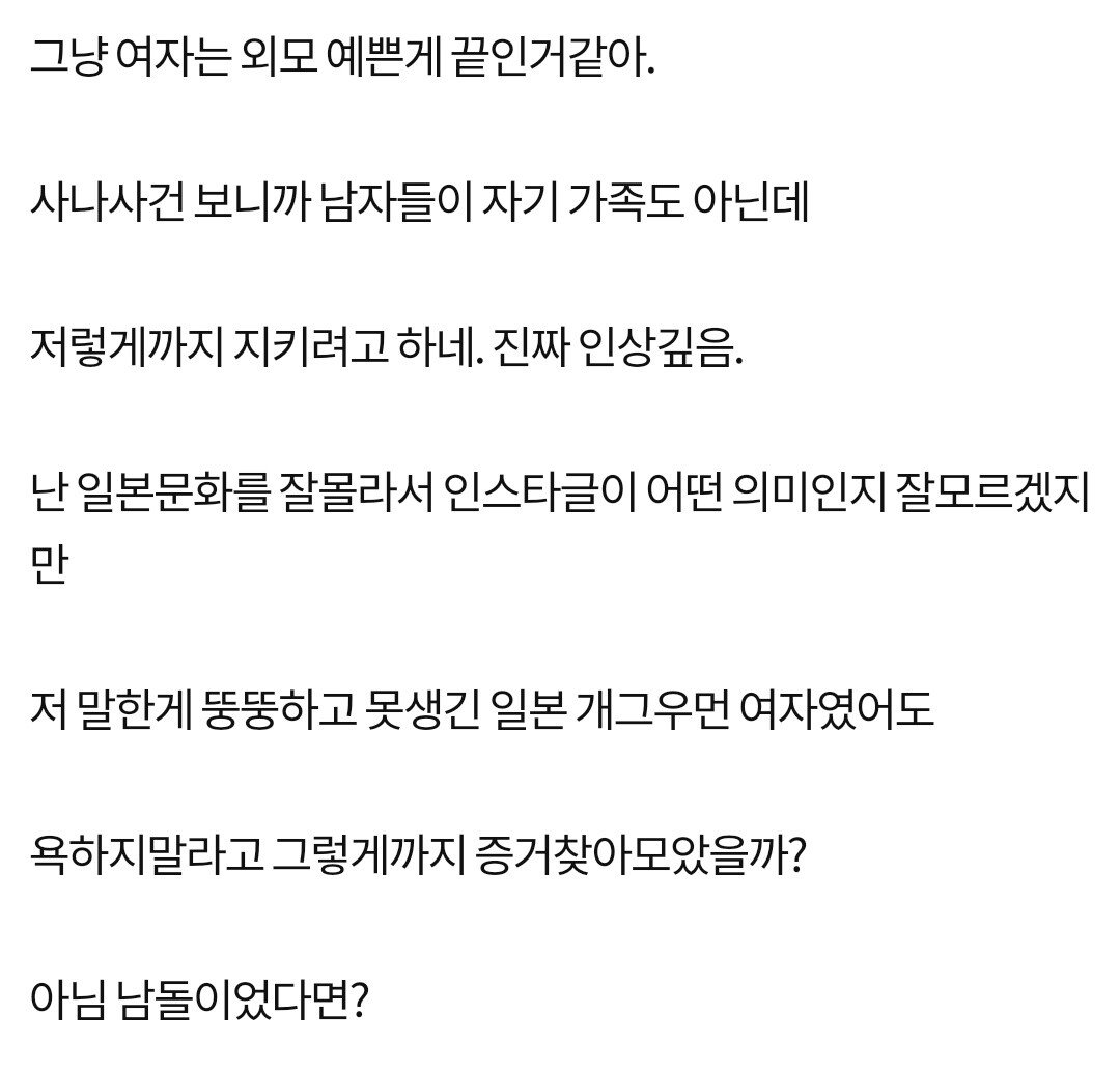 사나 사건으로 깨달음을 얻은 언냐