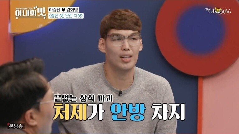 하승진 가족의 기묘한 동거