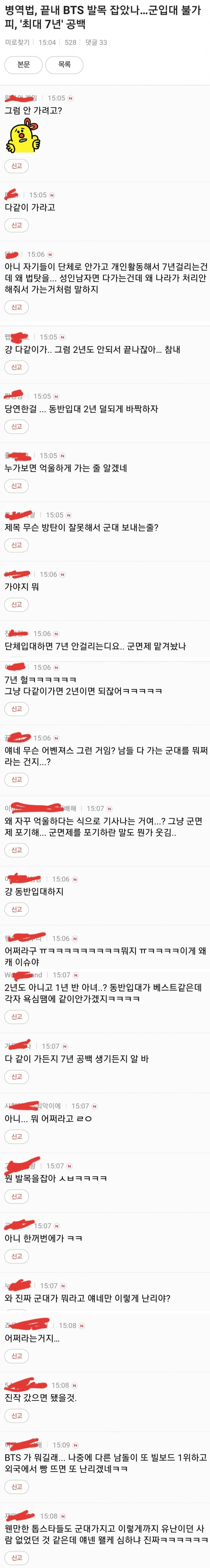 언냐들도 참기 힘든 탓질