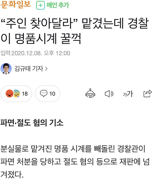경찰이 또