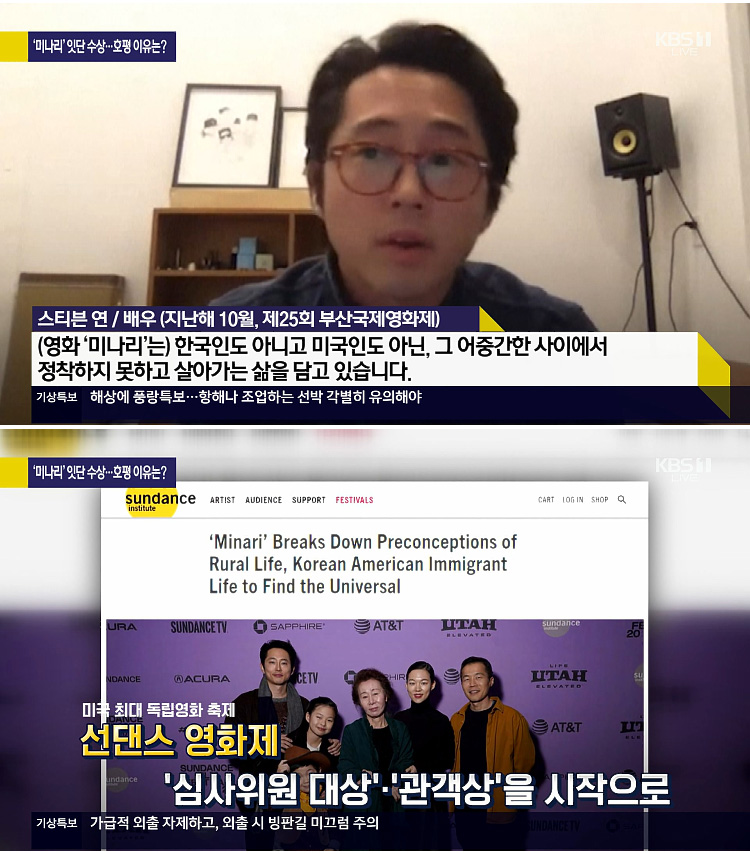 영화 미나리 수상 기록