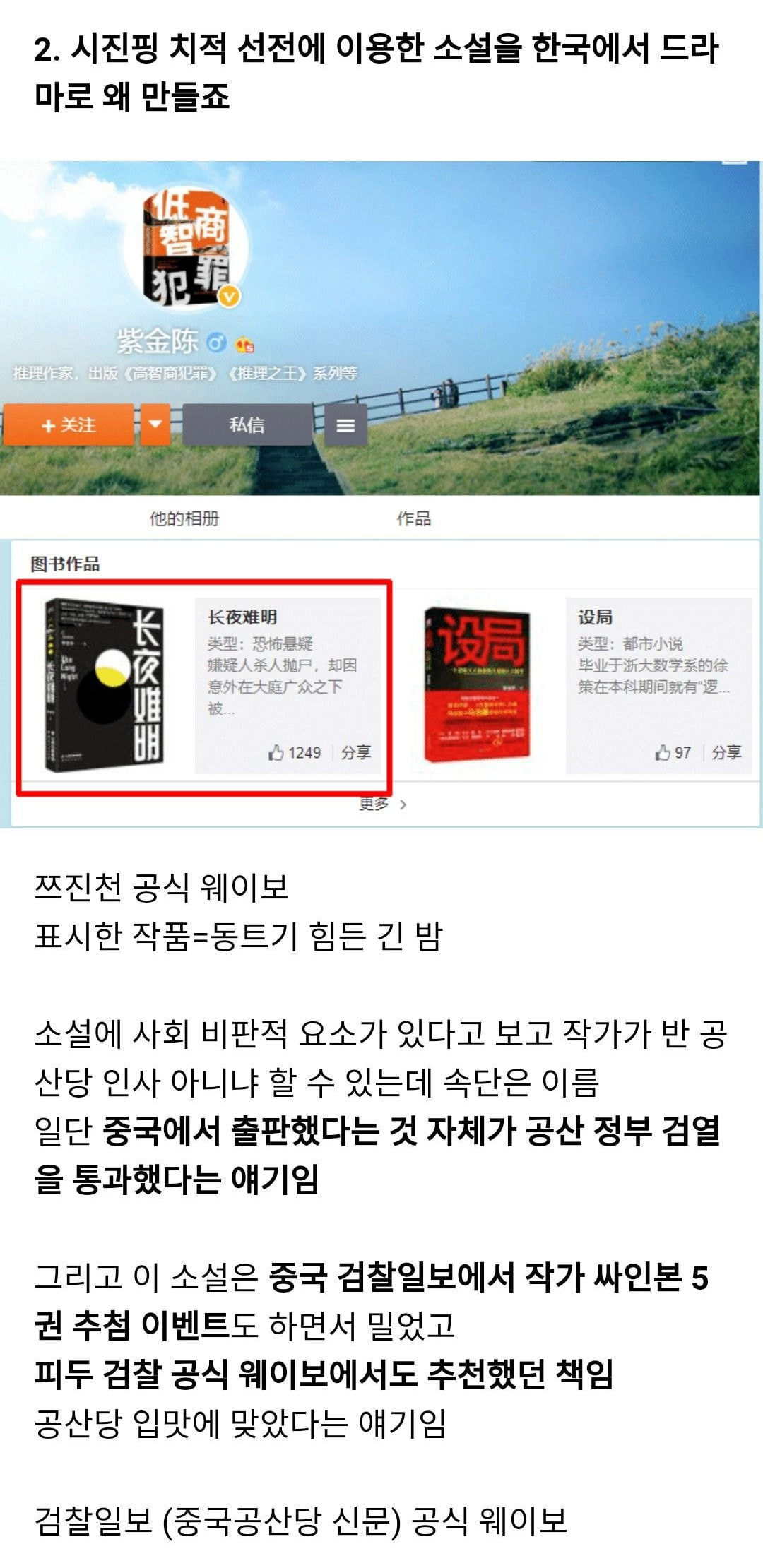 참 꼼꼼하신 분들의 노노재팬 시즌2