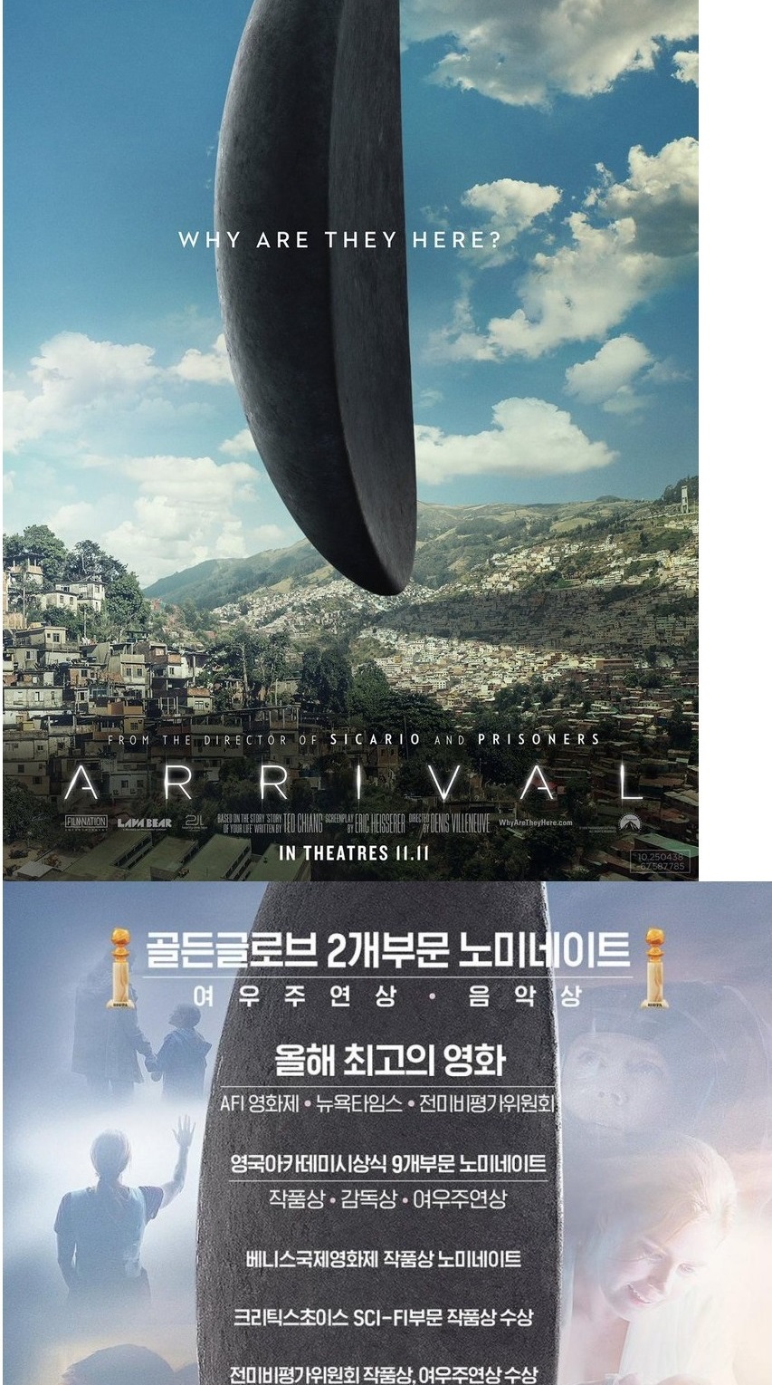 한국판 영화 포스터