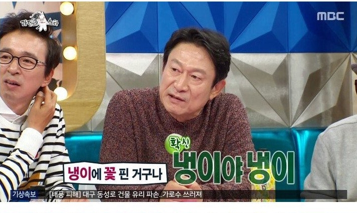 나물박사 곽철용