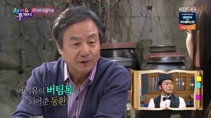 정동환이 호텔 델루나 출연을 결심한 이유