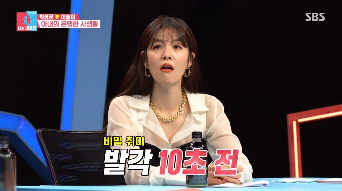 박성광 아내의 취미