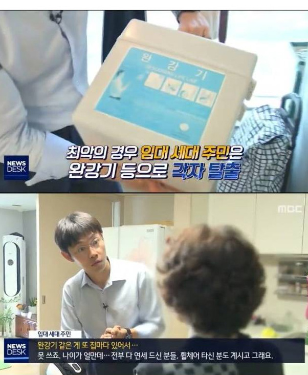 어딜 감히 임대아파트가