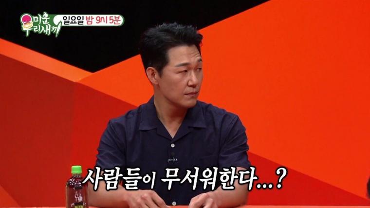박성웅 이웃 주민들이 박성웅에게 요구하는 것