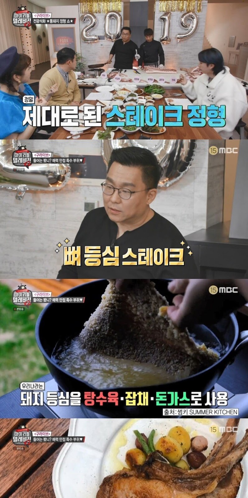 돼지 정형 전문가가 좋아하는 돼지 부위