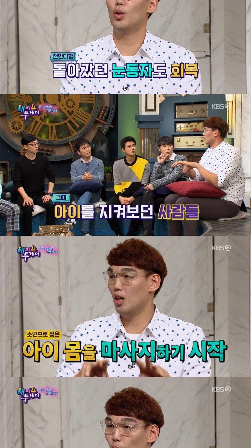 위험했던 하승진 딸