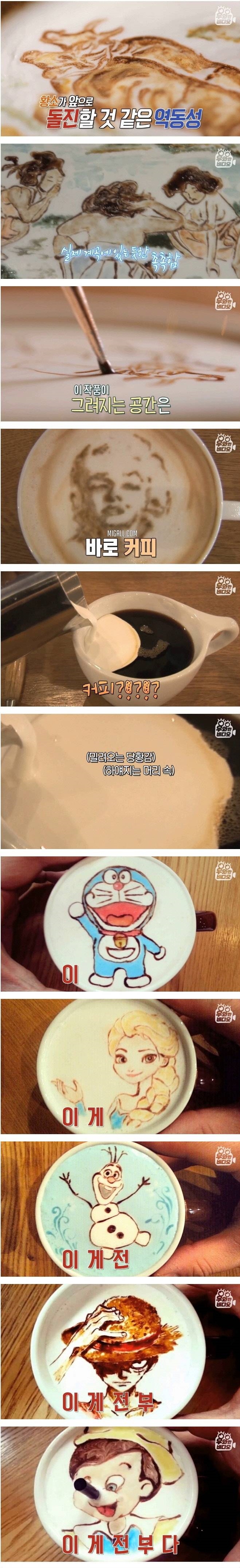 커피잔에 동양화 그리는 바리스타