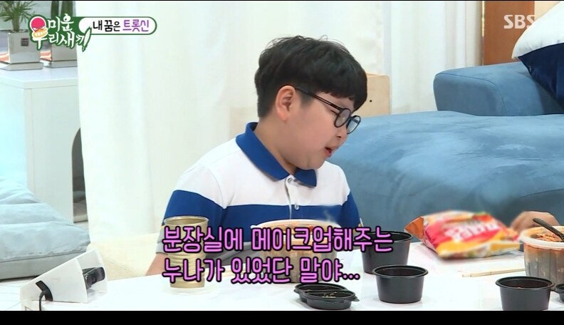 12살 모태솔로의 이상형