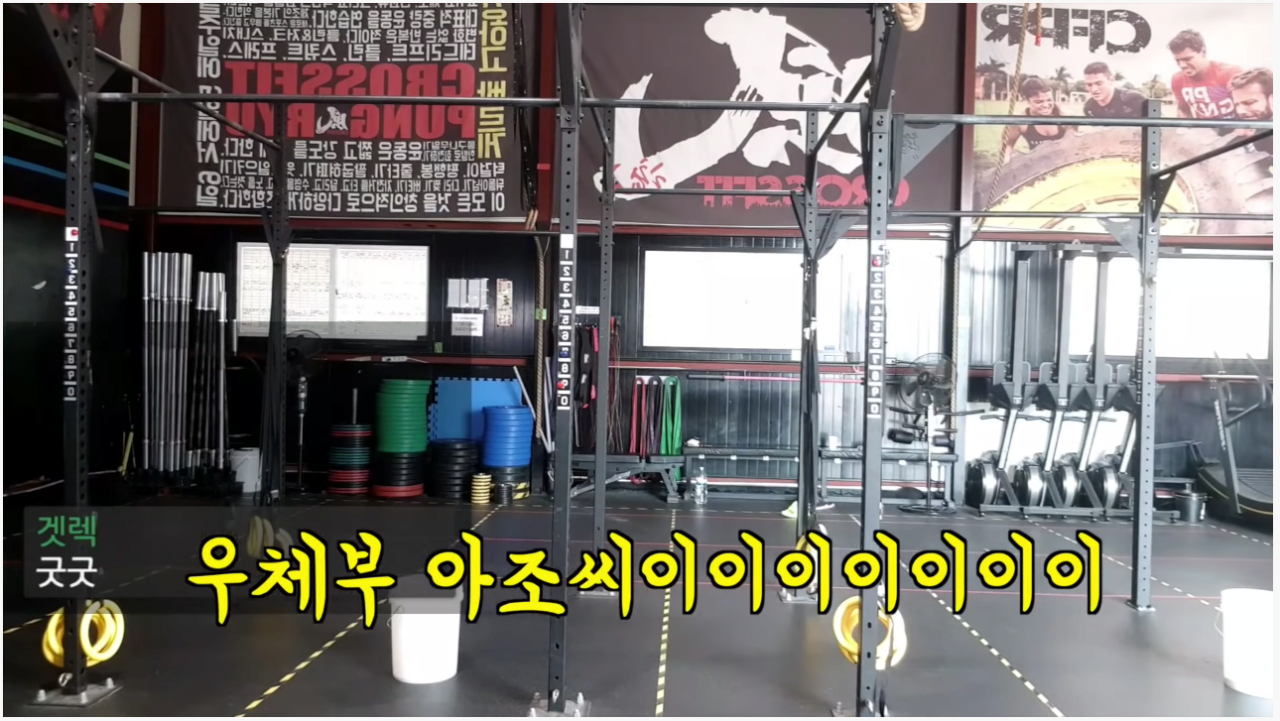 요즘 피트니스 사업
