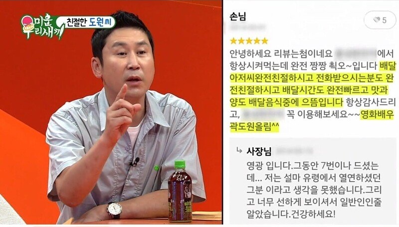 배민 리뷰에 굳이 이름을 밝혔던 이유