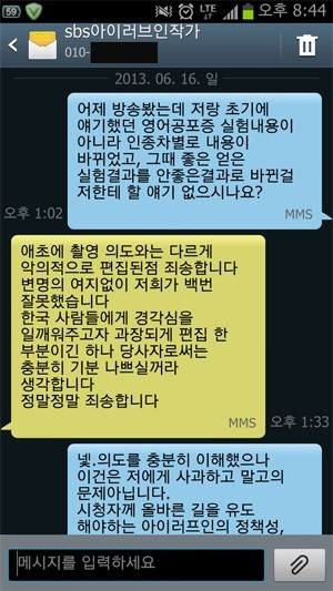 이웃집 찰스 주작 방송 폭로