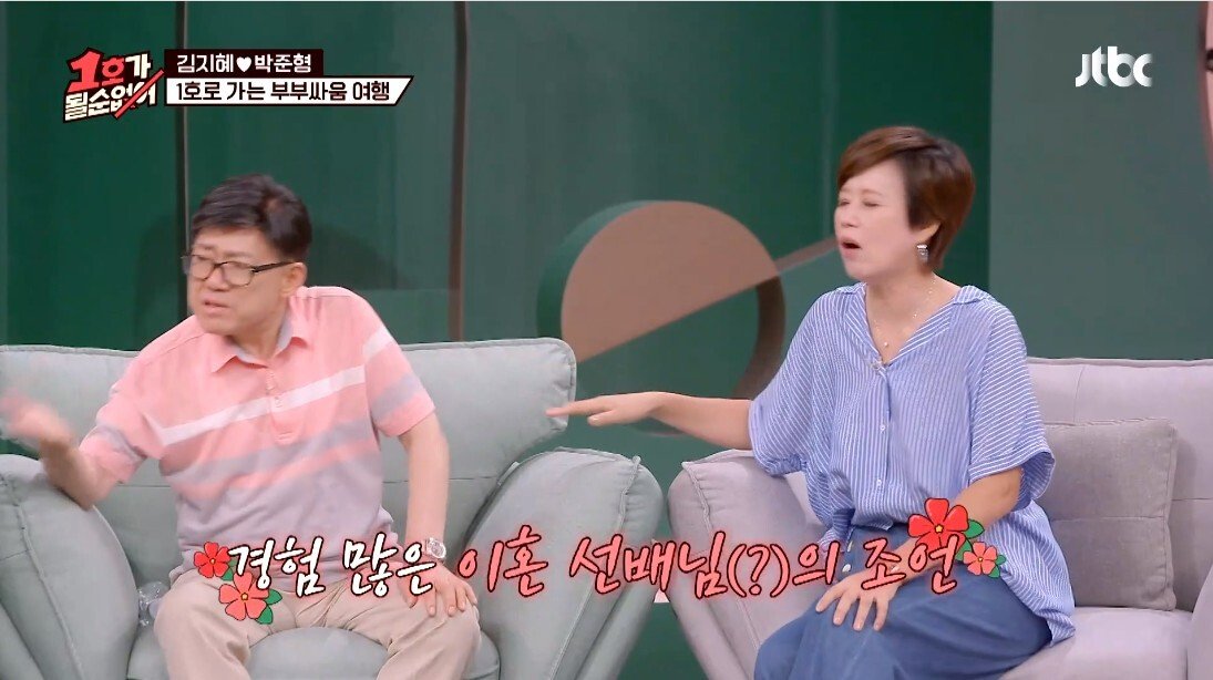 결혼 전문가의 부부 생활 조언