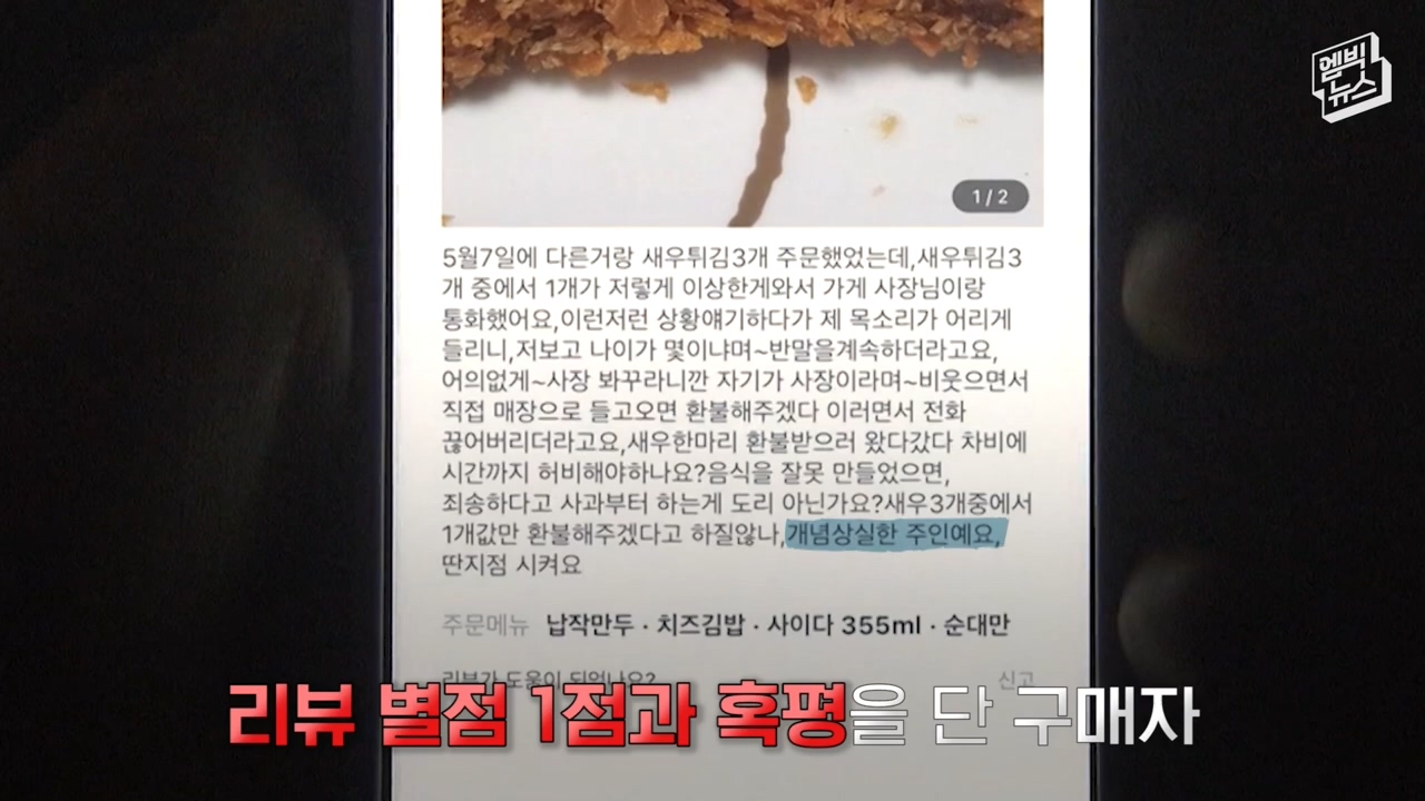 새우튀김 사건 고객과 남편 통화내용 그리고 쿠팡이츠 대응 - 꾸르
