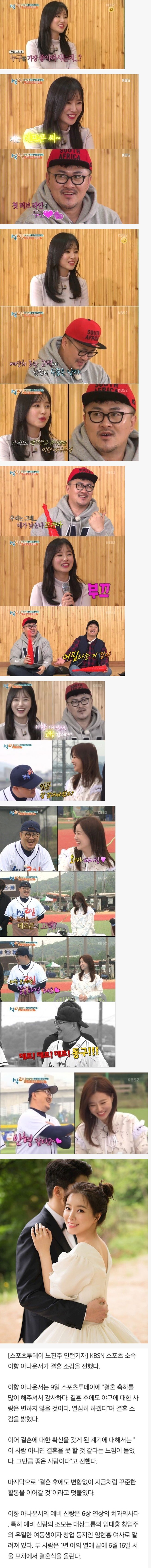 데프콘을 좋아했던 아나운서