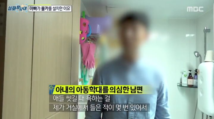 아빠가 카메라를 설치한 이유