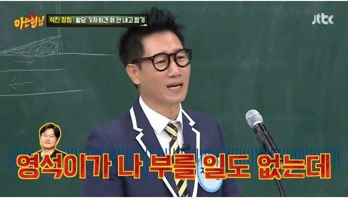 나영석 사단이 전화를 쌩까서 서운했던 지석진