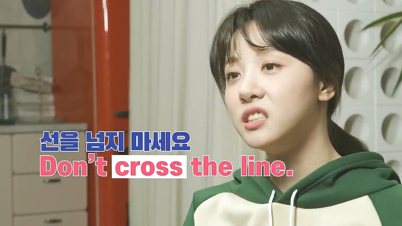 선을 넘는다는 표현